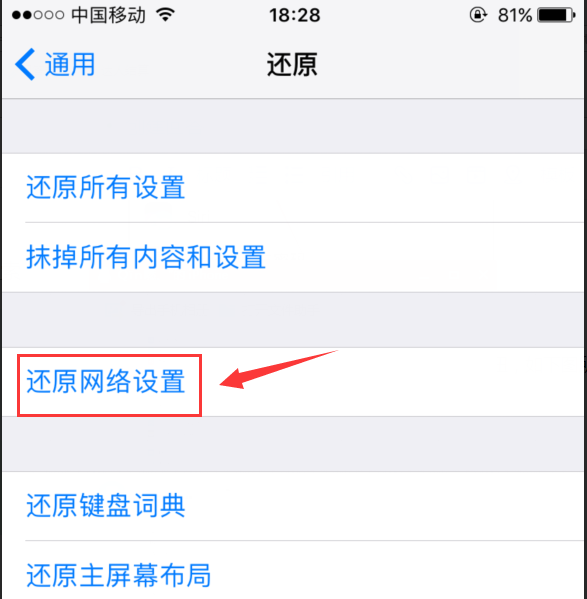 为什么苹果手机wps不能设置网络  第1张