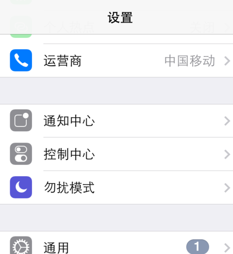 为什么苹果八微信没提示