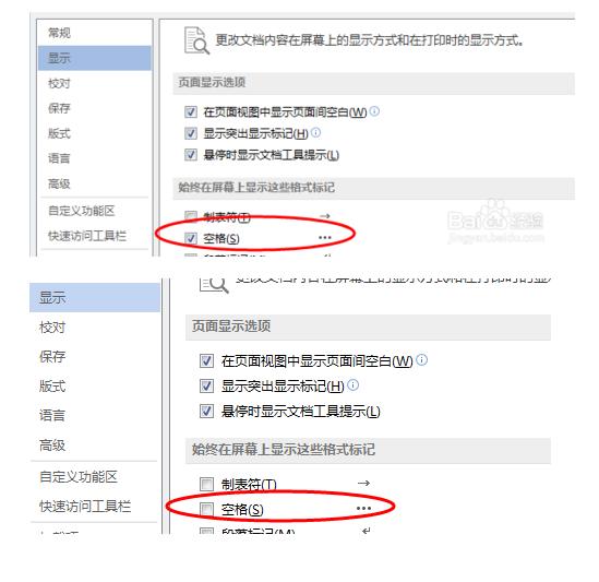 wps按空格为什么会出现点点