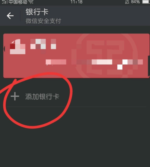 为什么零钱通支付不了  第1张