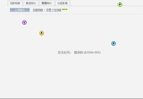 为什么qq打不开压缩的照片  第1张