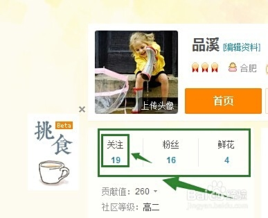 为什么大众点评添加好友  第1张