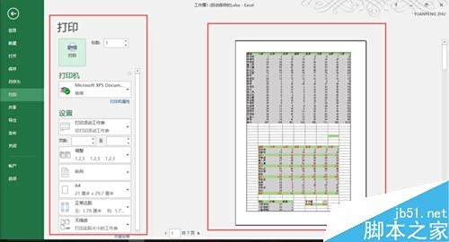 为什么excel2016不能作为默认