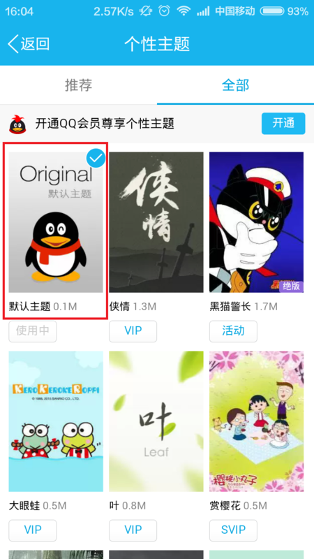 为什么qq个性装扮打开不能用  第1张