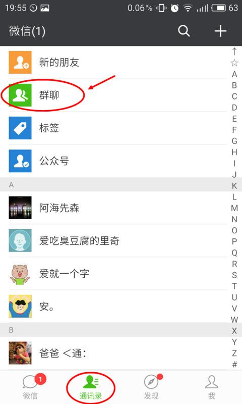 群语音为什么总退出来  第1张