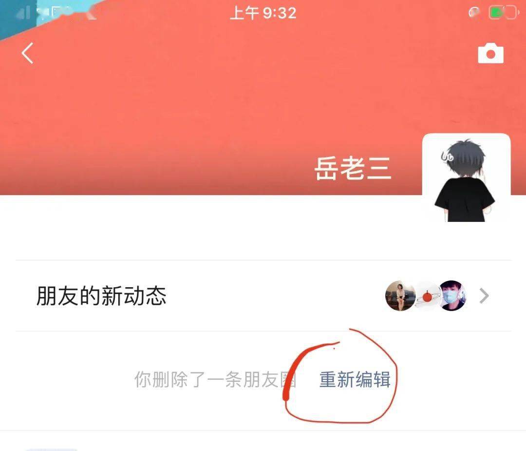 为什么朋友圈笔记打不开  第1张