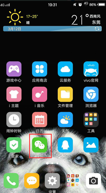 vivo手机为什么有微信录音  第1张