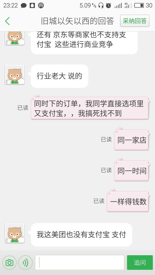 为什么手机桌面没支付宝  第1张