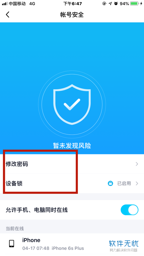 为什么OPPOa9登录不了QQ  第1张