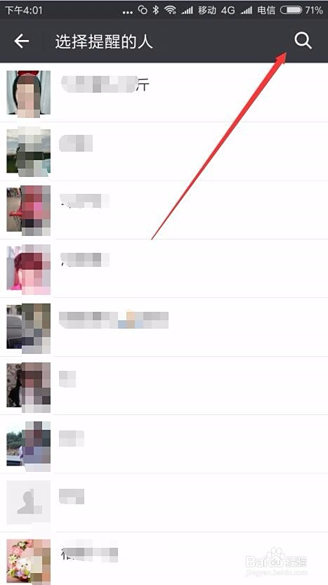 微信群里为什么不让私家  第1张
