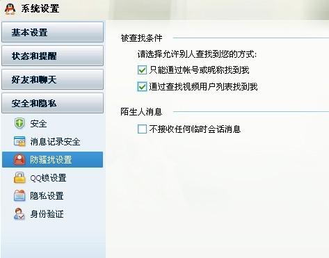 qq为什么加好友会显示频繁  第1张