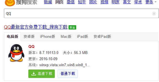 为什么QQ发文档时闪退  第1张