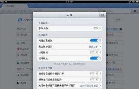 为什么ipad上优酷不能全屏  第1张
