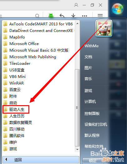 电脑打qq电话为什么声音很小  第1张