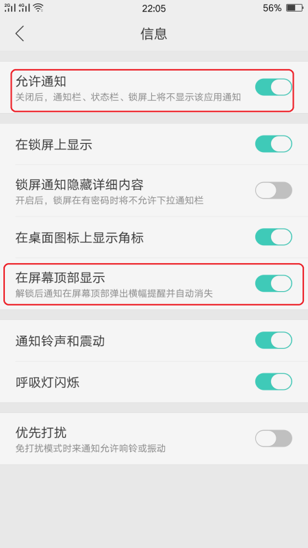 OPPO57为什么信息没有显示  第1张