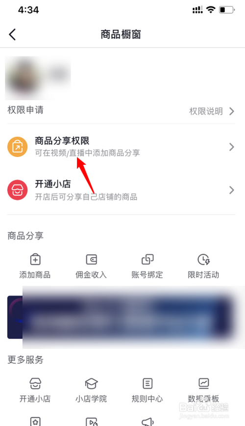 为什么抖音分享有权限  第1张