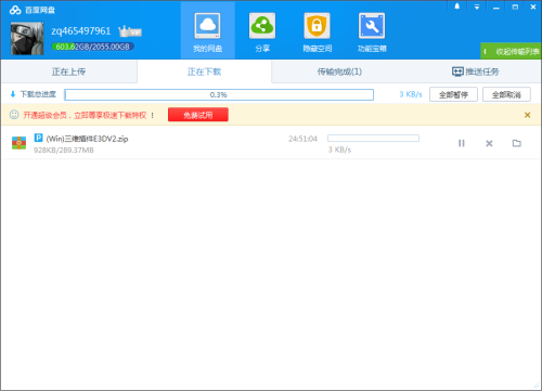 为什么百度云网络不好  第1张