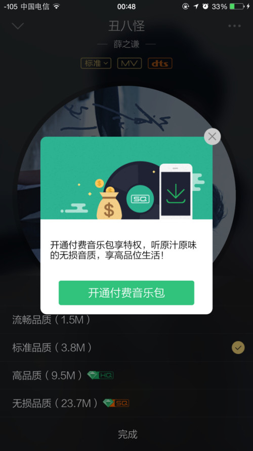音乐包为什么用不了  第1张