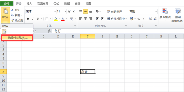 excel复制为什么不按顺序  第1张