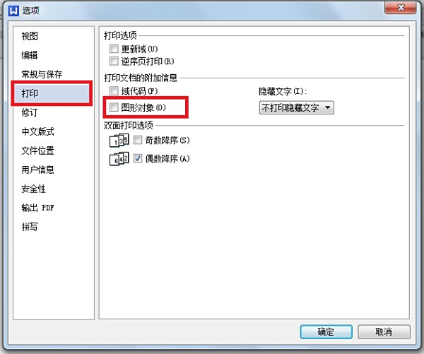 为什么wps打印上下是空白  第1张