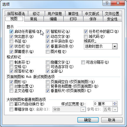 wps空格键为什么打出小点  第1张