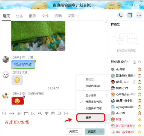 为什么点qq历史头像总显示