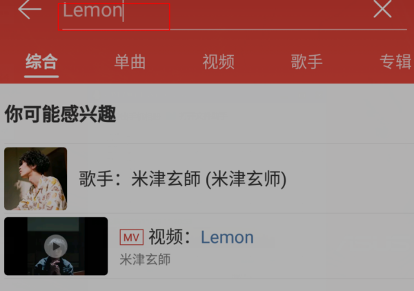 网易云pc下载为什么字体很小  第1张
