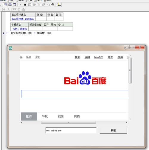 为什么文本框不能超链接  第1张