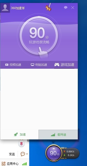 下载好的qq为什么运行不了  第1张