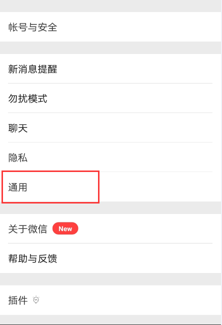 朋友圈为什么没有通知栏  第1张