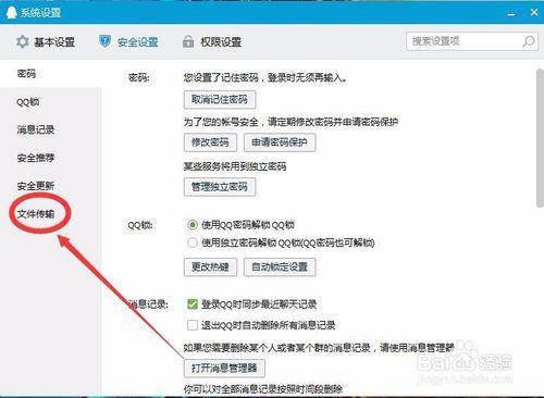 为什么打不开手机qq群文件
