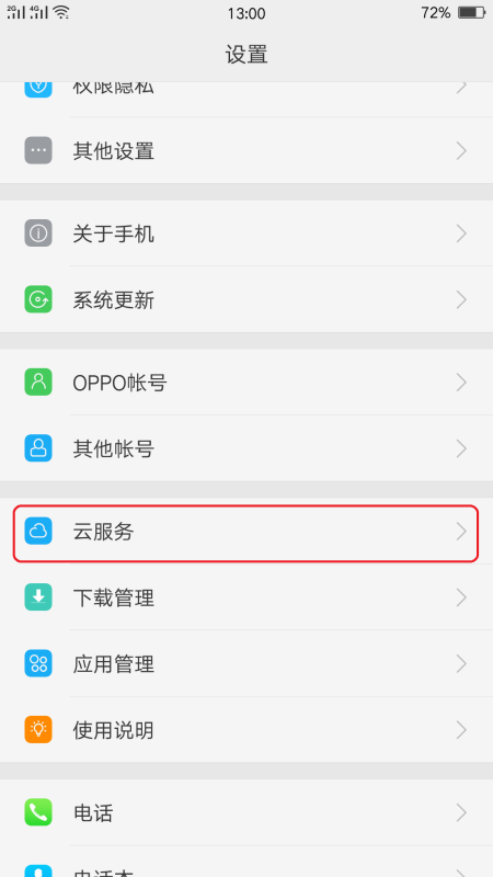 为什么oppo手机查找手机打不开  第1张