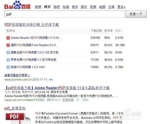 为什么qq上有的pdf下载不了  第1张