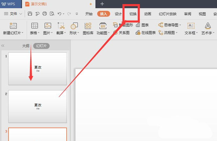 wps幻灯片切换效果为什么  第1张
