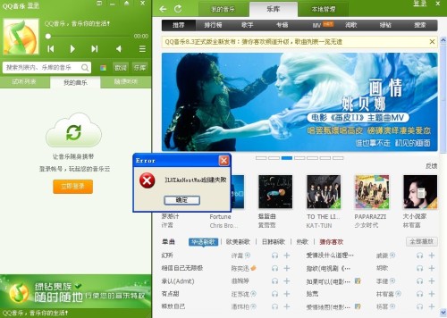 为什么打开qq看点等就出音乐  第1张
