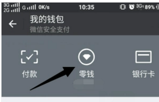 为什么今天充不了零钱  第1张