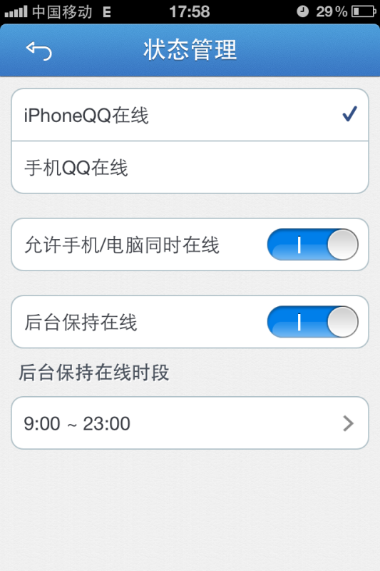 为什么苹果qq的图标没有了