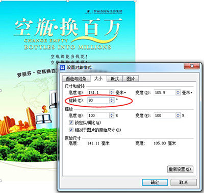 word垂直翻转为什么不能用  第1张