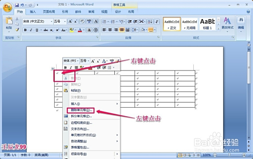 word里为什么绘制表格没有  第1张