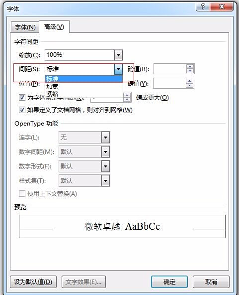 word文档为什么就数字会重叠  第1张