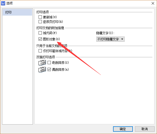 为什么wps里的文档下载不了  第1张