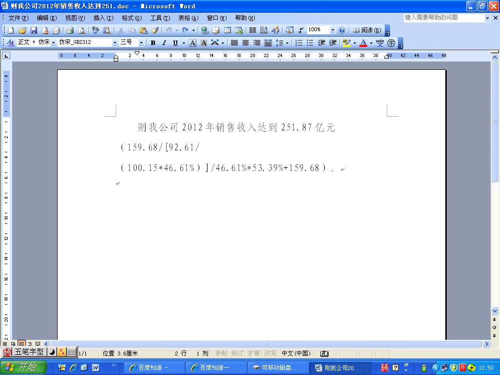 为什么word中文字会断开  第1张