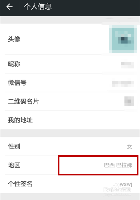 为什么现在的微信改位置  第1张