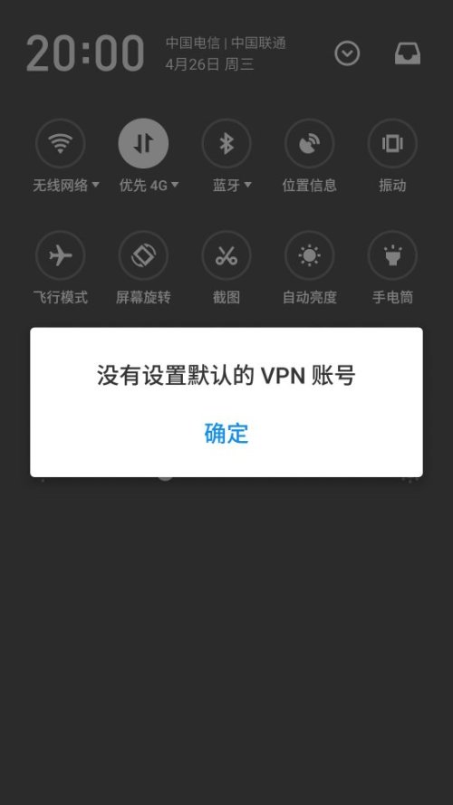 魅族手机为什么不能添加APN  第1张