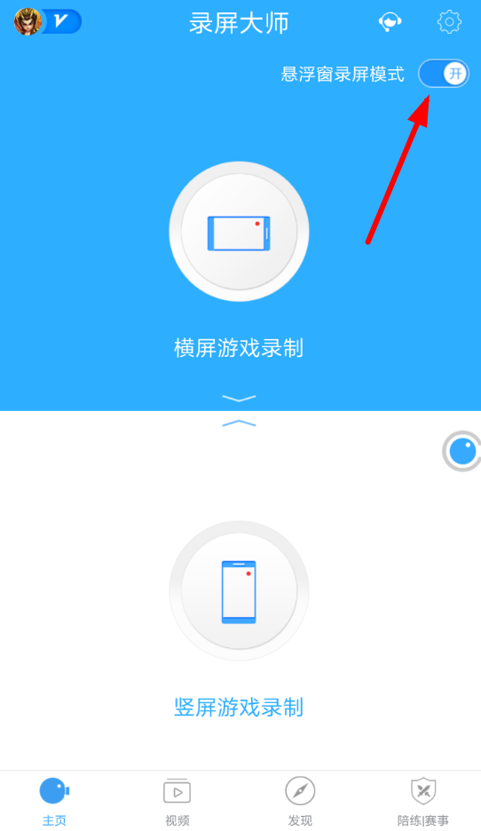 为什么全民k歌没法录屏  第1张