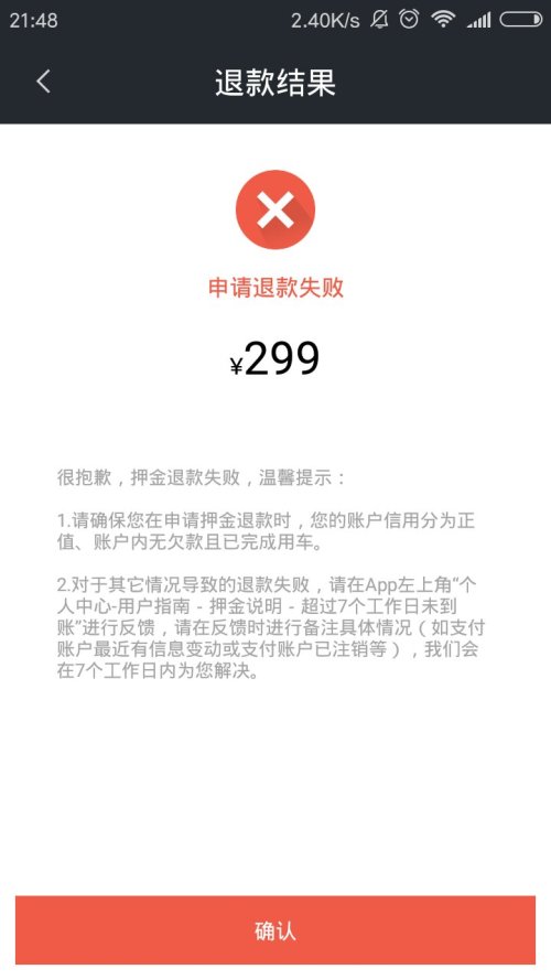 为什么b612总闪退  第1张