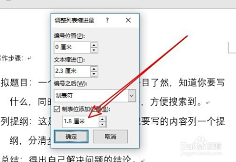 为什么word打的数字空格特别大  第1张