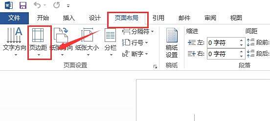 word纸页为什么在最左边  第1张