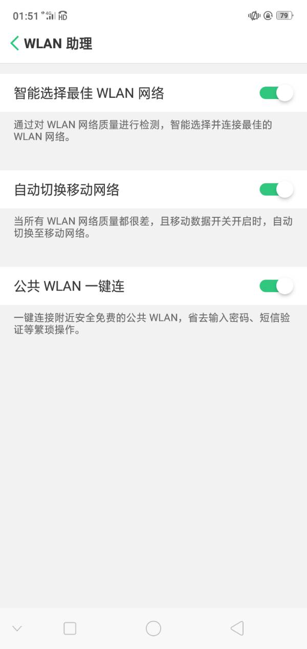 oppoa5为什么连不了wifi  第1张