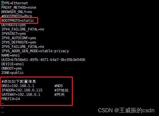 linux如何设置固定ip